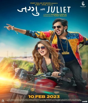 Jaggu Ani Juliet (2023) Marathi